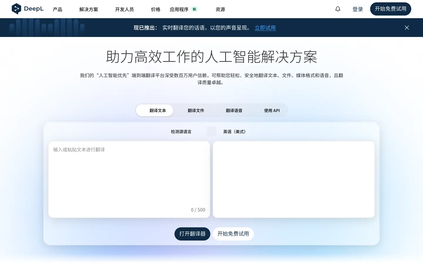 DeepL website preview
