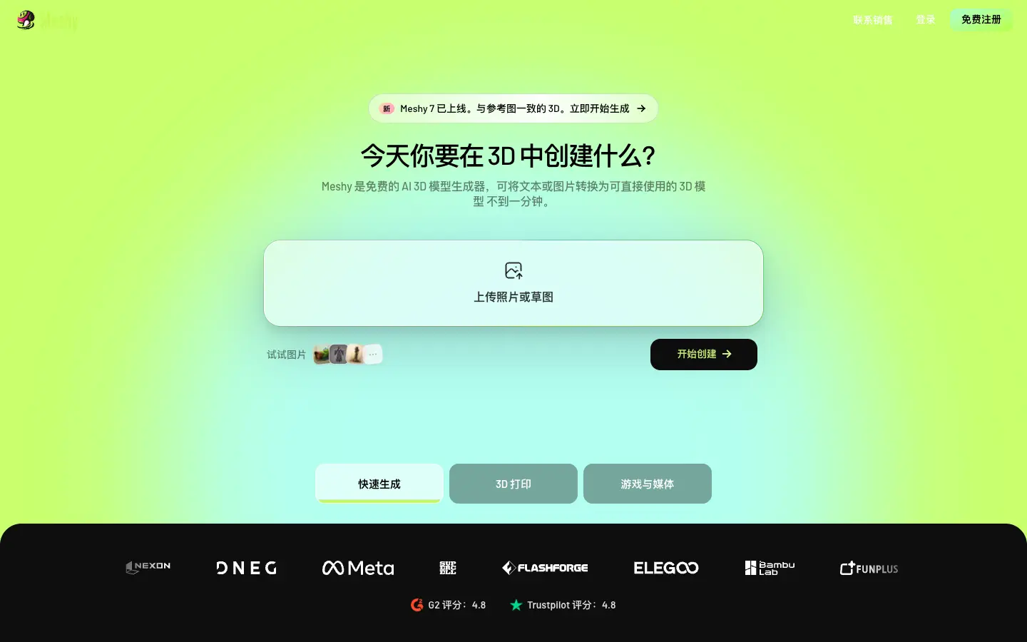 Meshy website preview