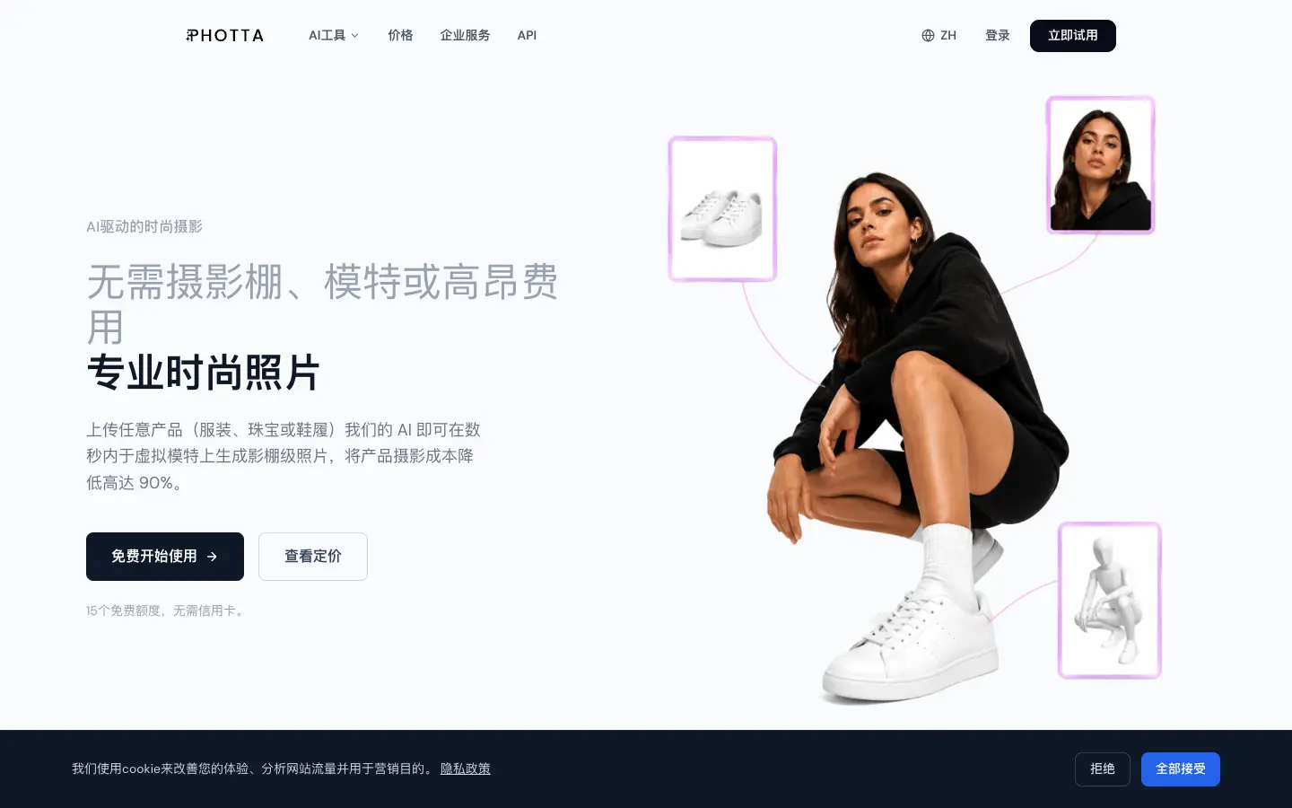 Photta website preview