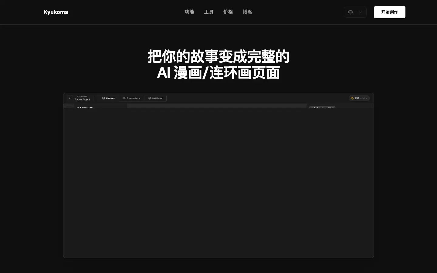 Kyukoma website preview